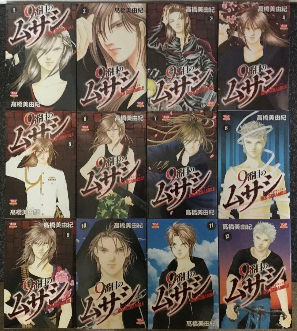 9番目のムサシ　ブルー　レッド　ブラック　グレイ　髙橋美由紀　セット