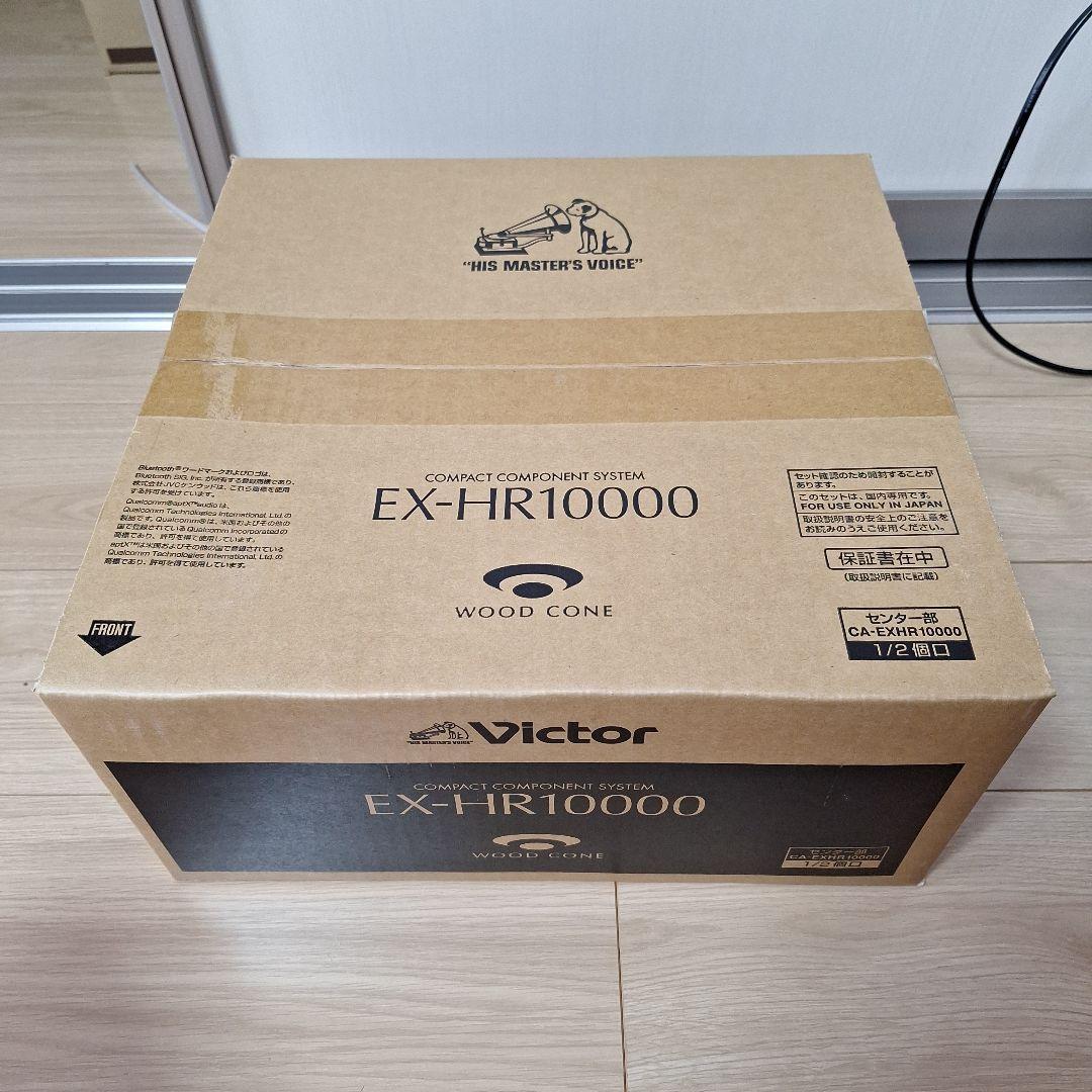 ビクター EX-HR10000