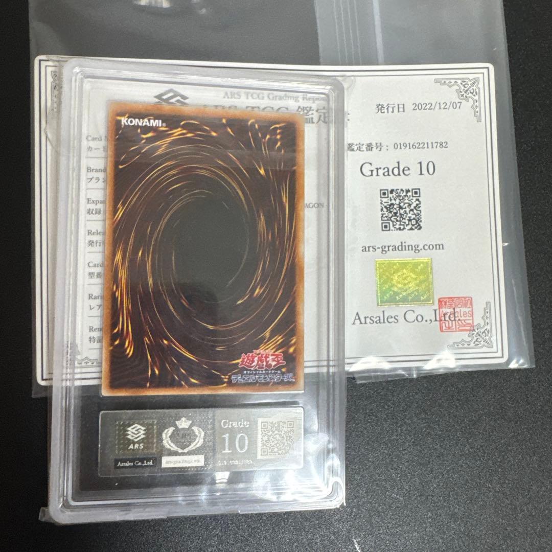 エルフの剣士 2期 シークレット ARS10