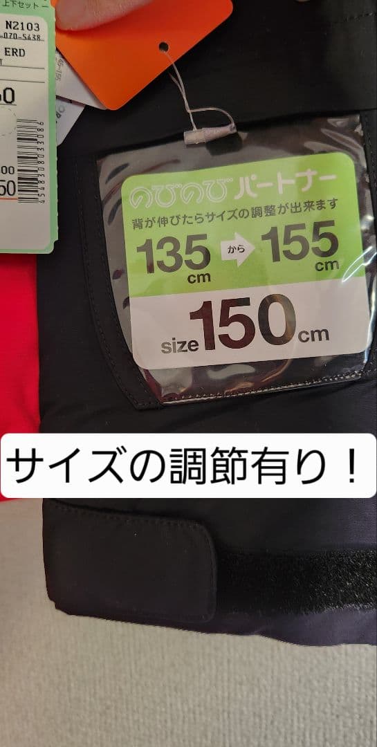 【未使用 タグ付き】Move Sport スキーウェア　子ども用 150cm