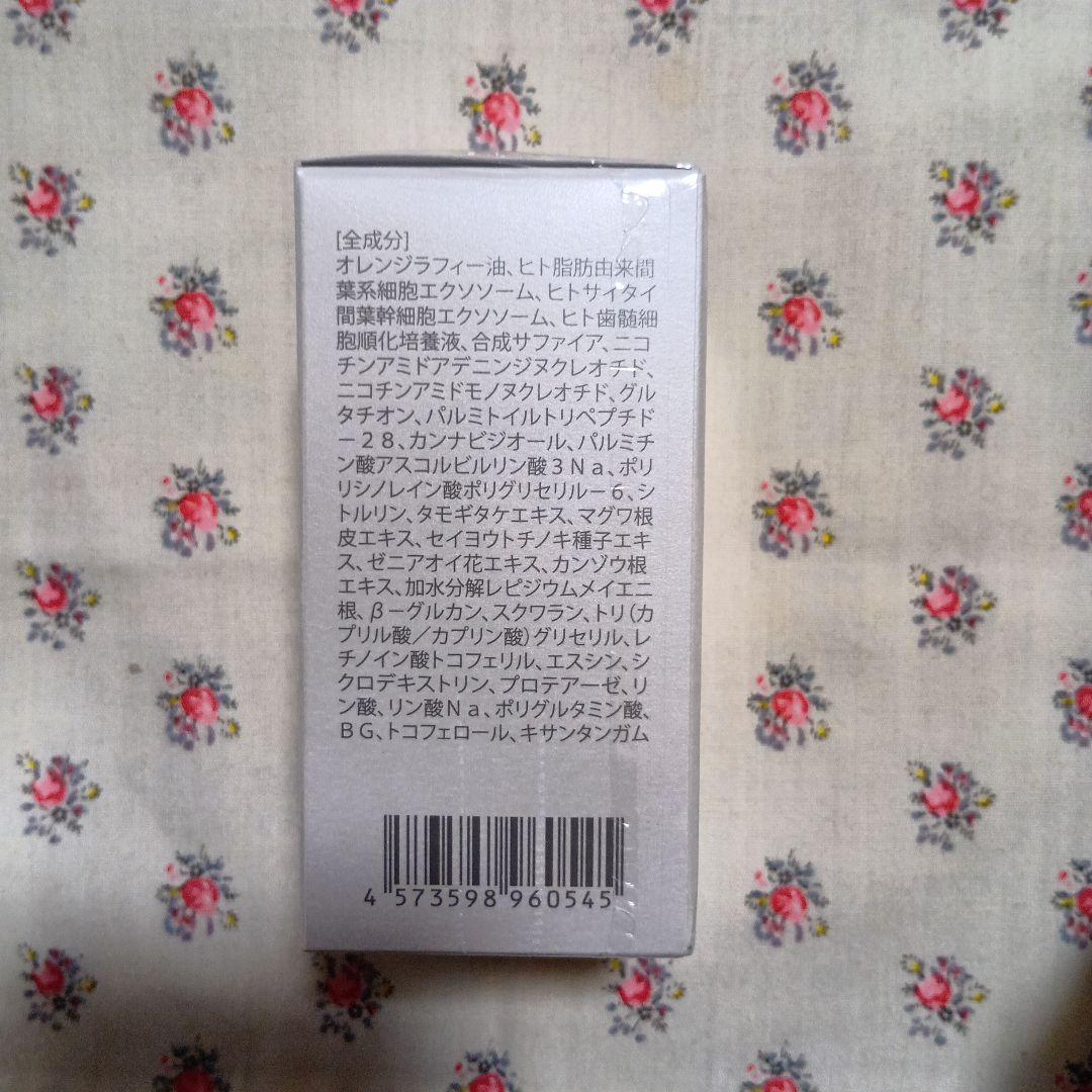 ＳＣエナブルオイル２本