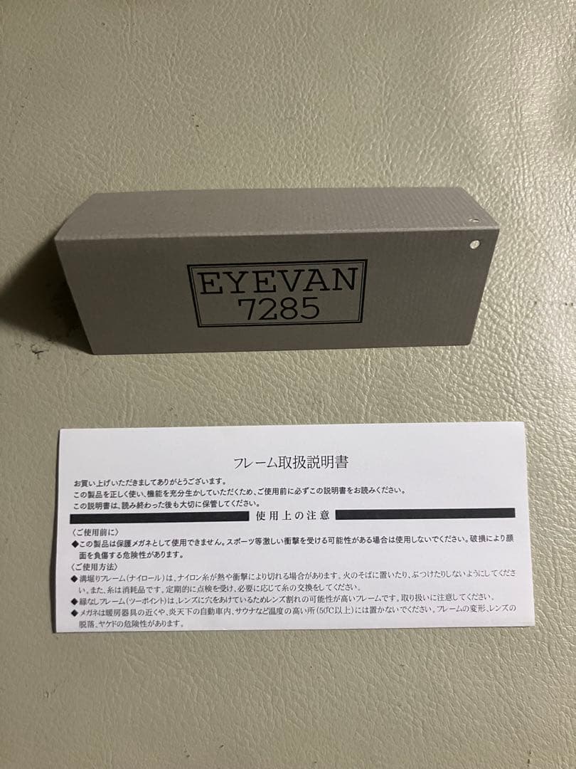 最終価格 EYEVAN 7285 340 46