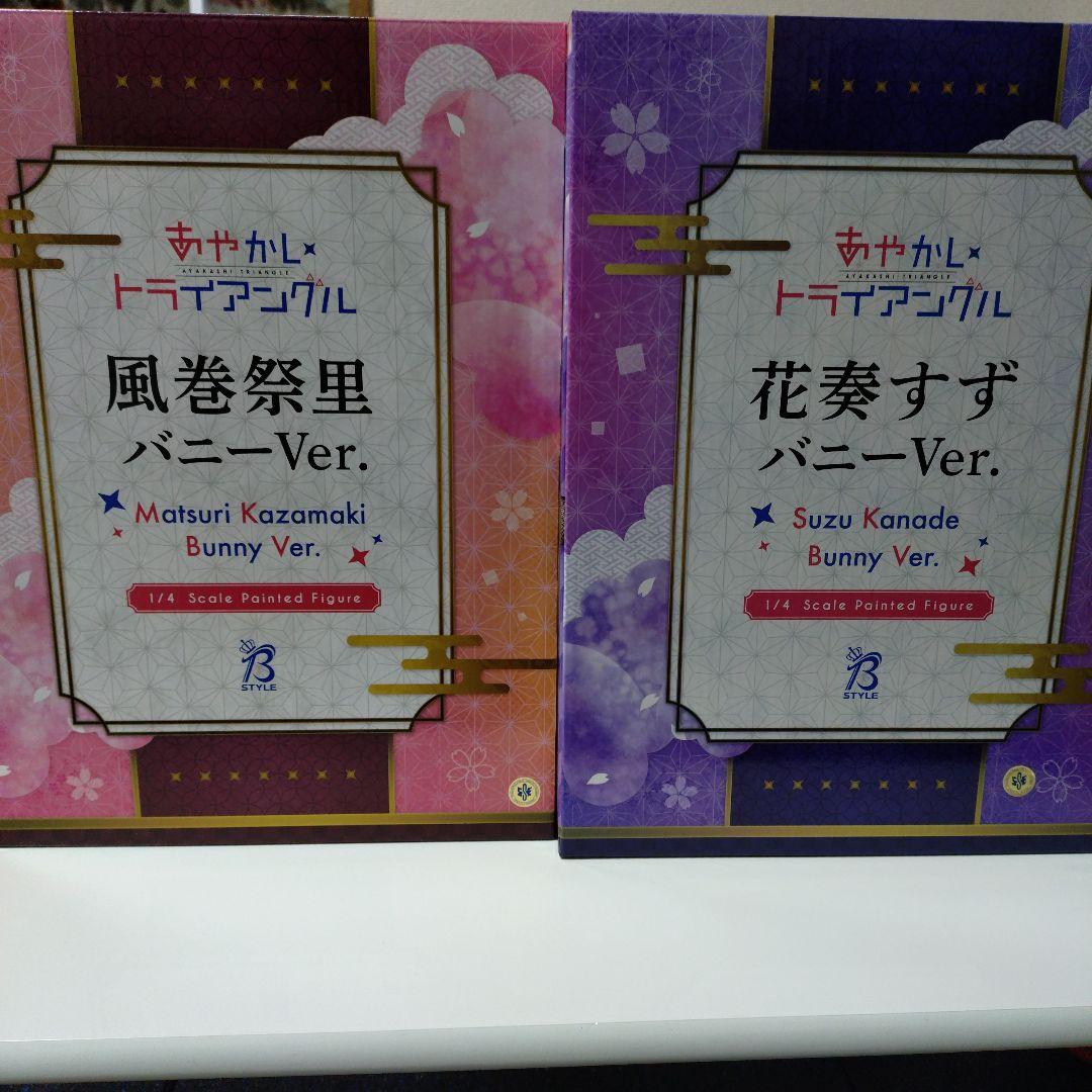 B-style あやかしトライアングル 風巻祭里 花奏すずバニーVer. 1/4