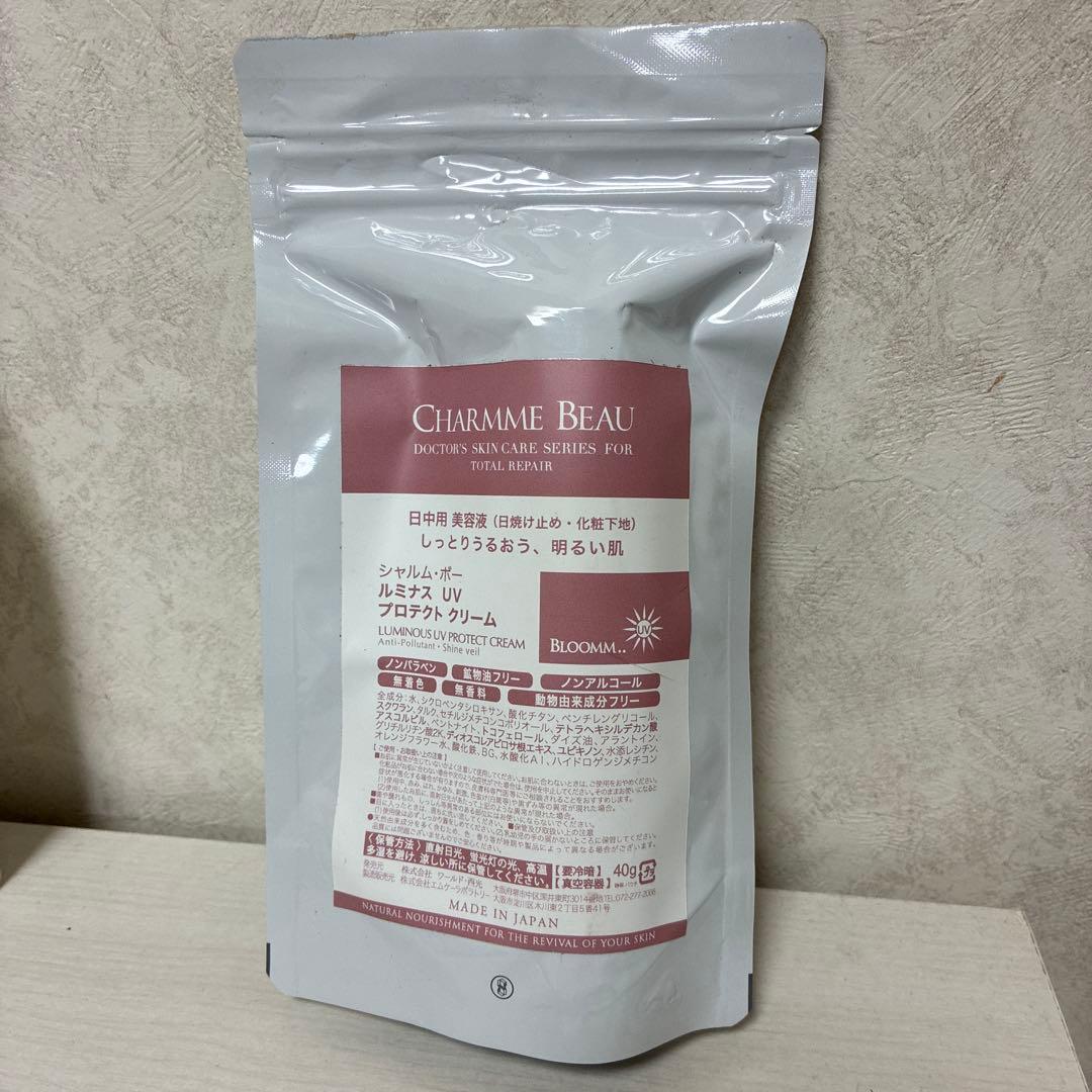 シャルムボー　UV. 日焼け止め