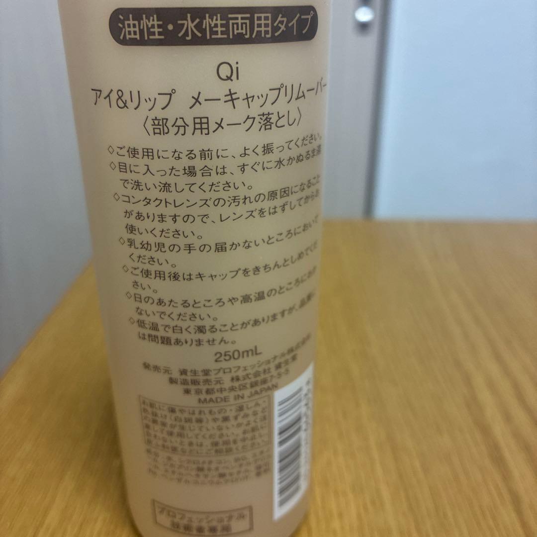 SHISEIDO Qi white emulsion 100g 美白