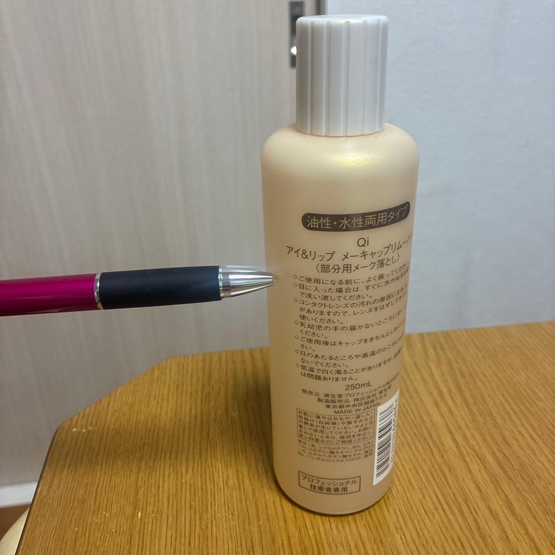SHISEIDO Qi white emulsion 100g 美白
