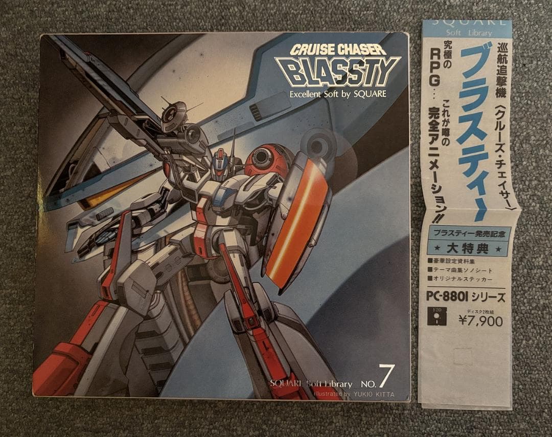 PC8801mkⅡSR以降用ソフト ブラスティー 5インチディスク版