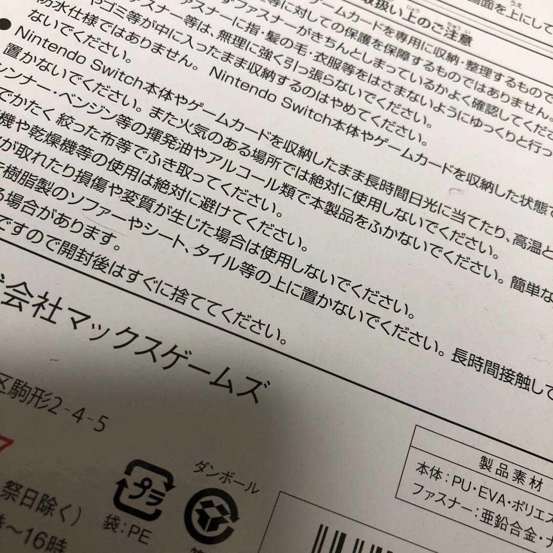 マックスゲームズ Switch専用 スマートポーチ EVA ブラック×グレー …