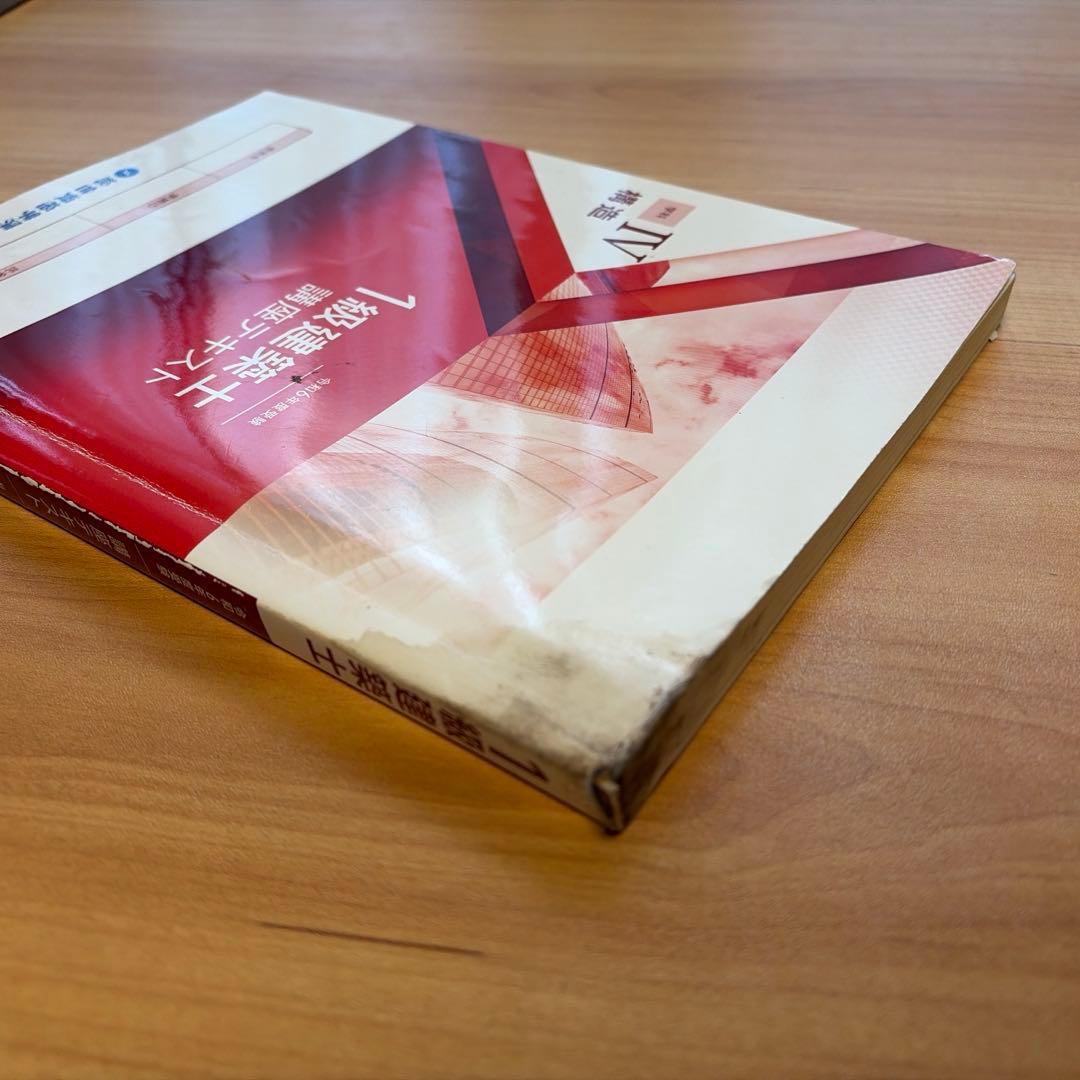 令和6年度　1級建築士 総合資格　講座テキスト　問題集等