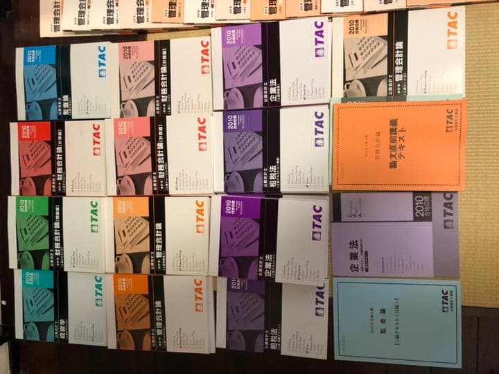 TAC 公認会計士2010合格目標 クラス受講コースの全て