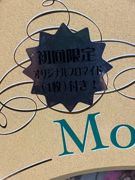 モーニング娘　壁掛け時計