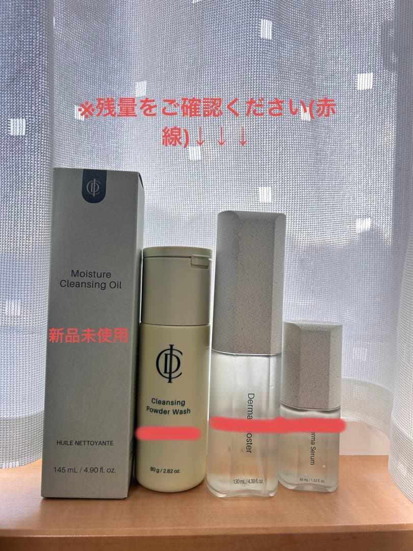 【正規品】インセルダム 化粧品セット