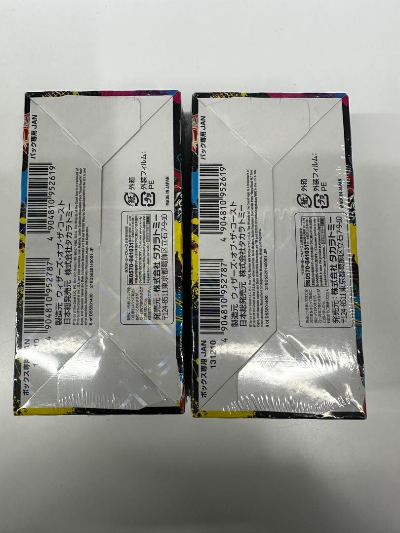 シュリンク付き　邪神爆発デュエナマイトパック 王道W DM25-EX3 2BOX