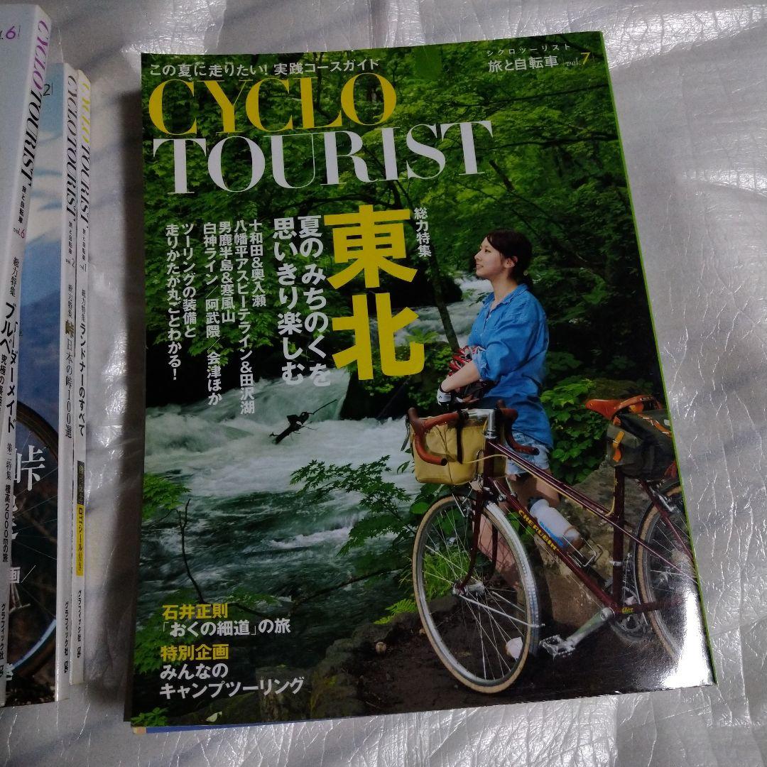CYCLO TOURISTシクロツーリスト 旅と自転車10冊セット サイクリング