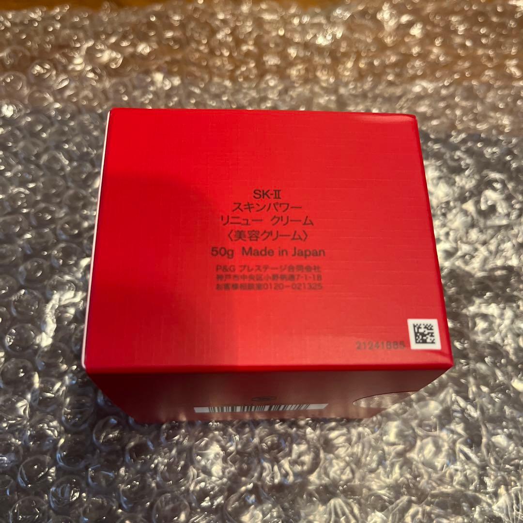 SK-Ⅱ スキンパワー リニュー 美容クリーム　50g 新品 未開封