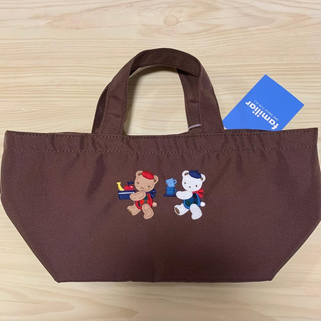 ファミリア　familiar ランチバッグ　ブラウン　茶色