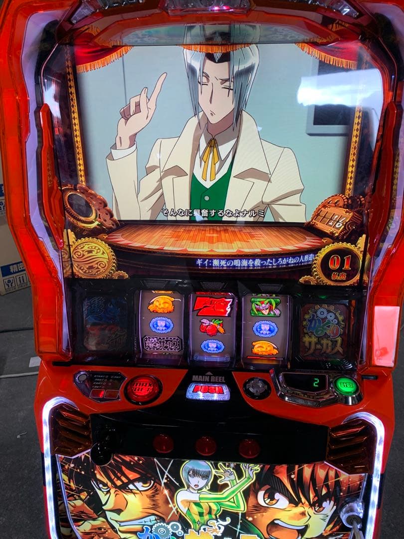 スマスロ　からくりサーカス　送料込み　自宅まで配送