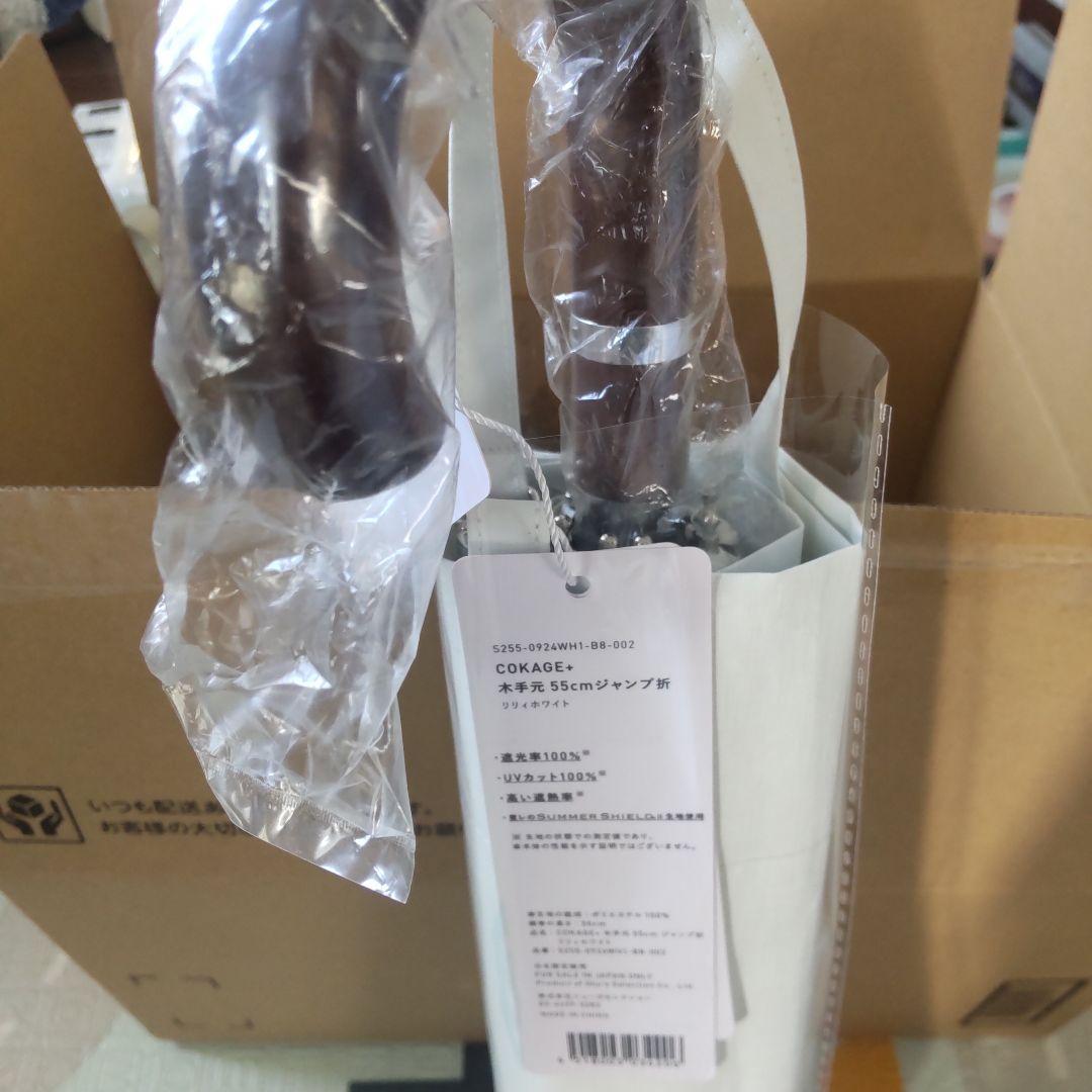 COKAGE+ 木手元 55cm ジャンプ折 リリィホワイト 新品未使用
