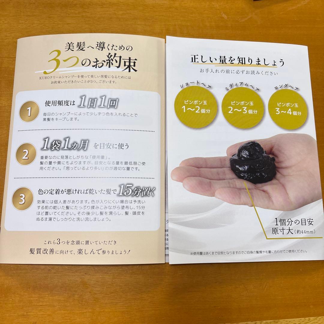 KURO ダークブラウン クリームシャンプー 400g 2個セット　おまけつき