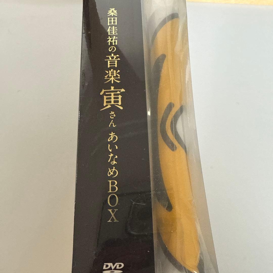 桑田佳祐の音楽寅さんあいなめBOX　初回限定　未開封　ユースケ・サンタマリア