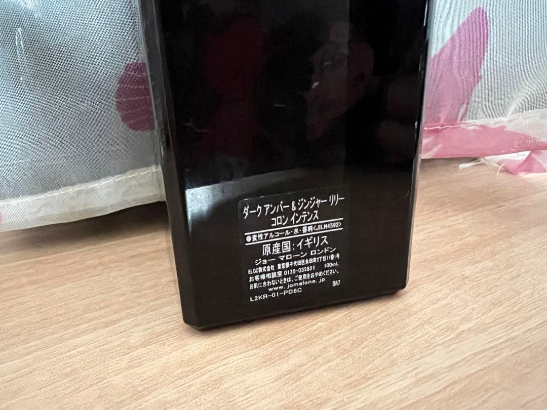 JO MALONE ダークアンバー&ジンジャーリリー　コロン　インテンス