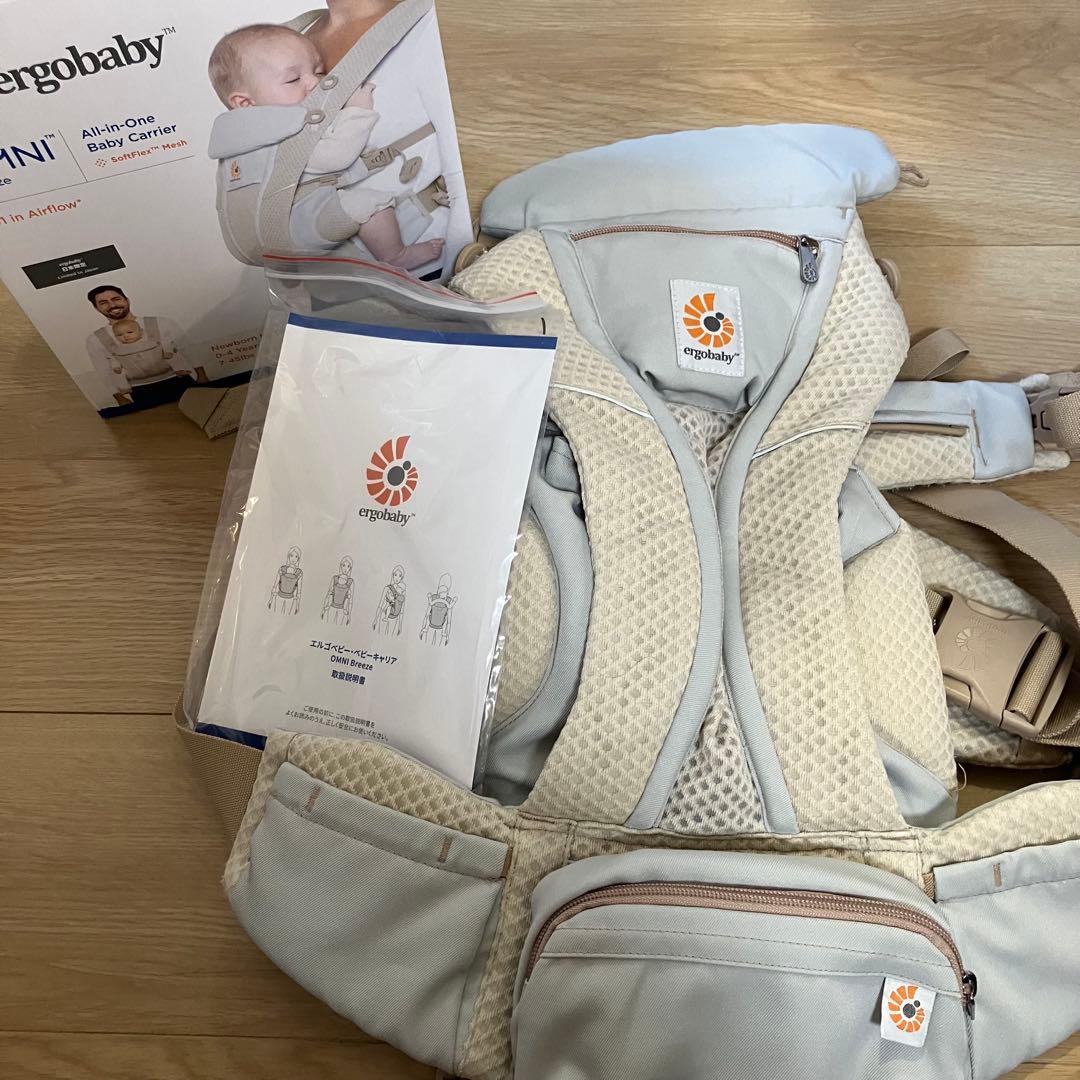 エルゴベビー オムニ ブリーズ 日本限定カラー　サンドベージュ　おまけ付き