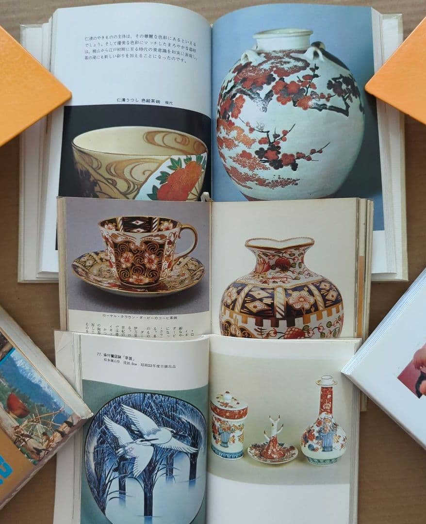 やきもの陶磁器　日本~世界　作品　歴史　作り方　陶芸　カラーブックス