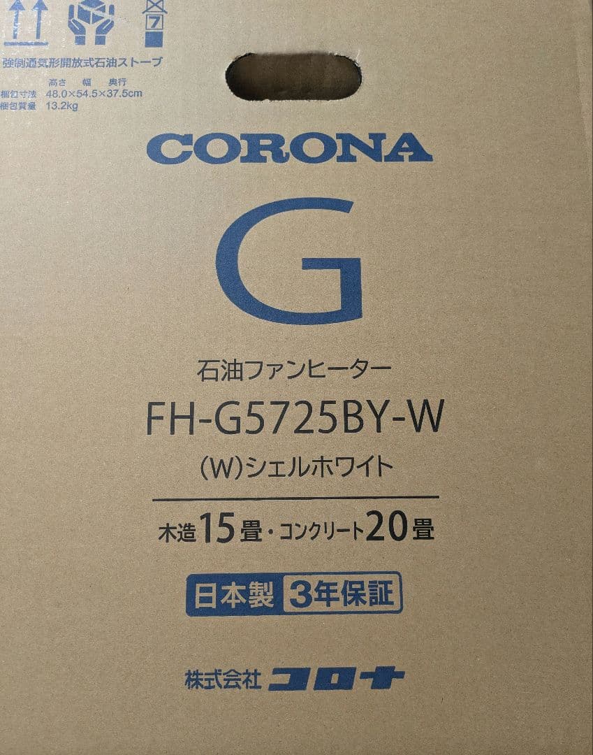 新品 未使用 未開封 CORONA 石油ファンヒーター FH-G5725BY-W