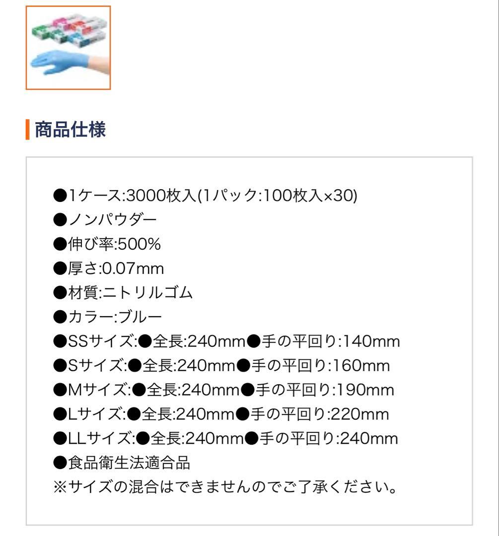 LL サイズ 3000枚 ニトリル 手袋 粉無 ブルー