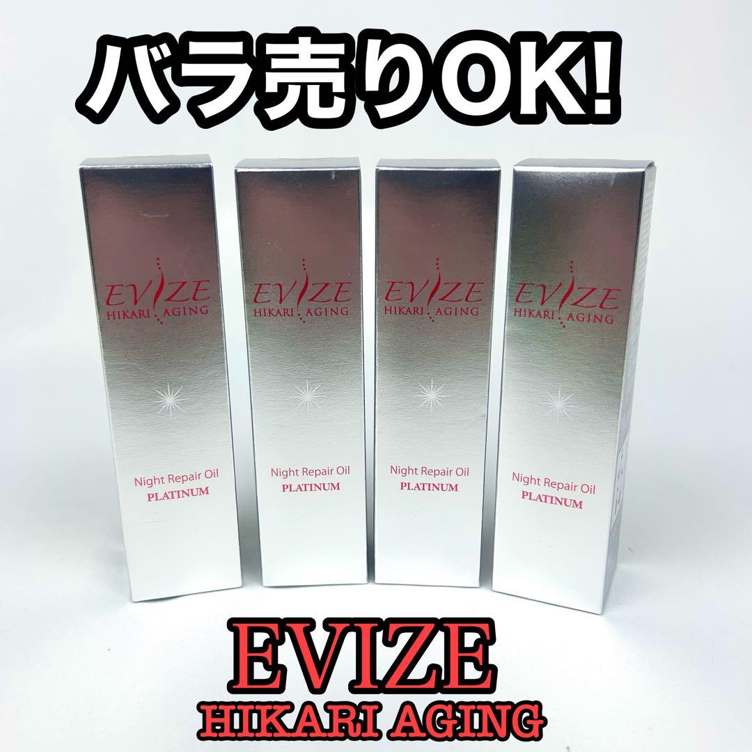 【高級】evize エビーゼ ヒカリエイジング ナイトリペアオイル プラチナム