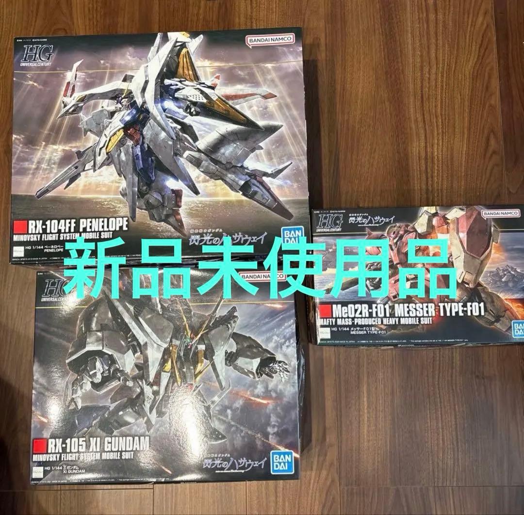 ガンプラまとめ売り 閃光のハサウェイ HG3点セット