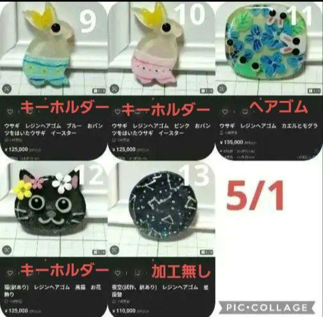 ひまうい様　5.1 猫　レジンヘアゴム　横　夜明け　彩雲を纏う