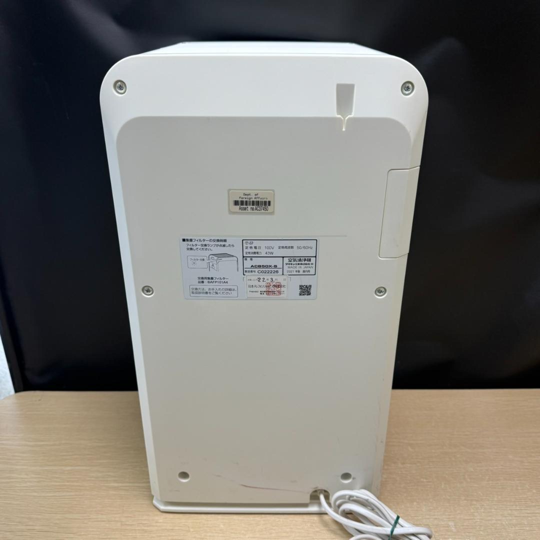★DAIKIN　空気清浄機　ACB50X　2022年製