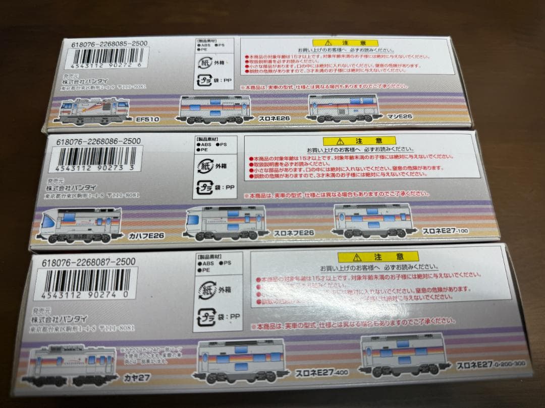 Bトレインショーティ カシオペアセット A+B+Cセット