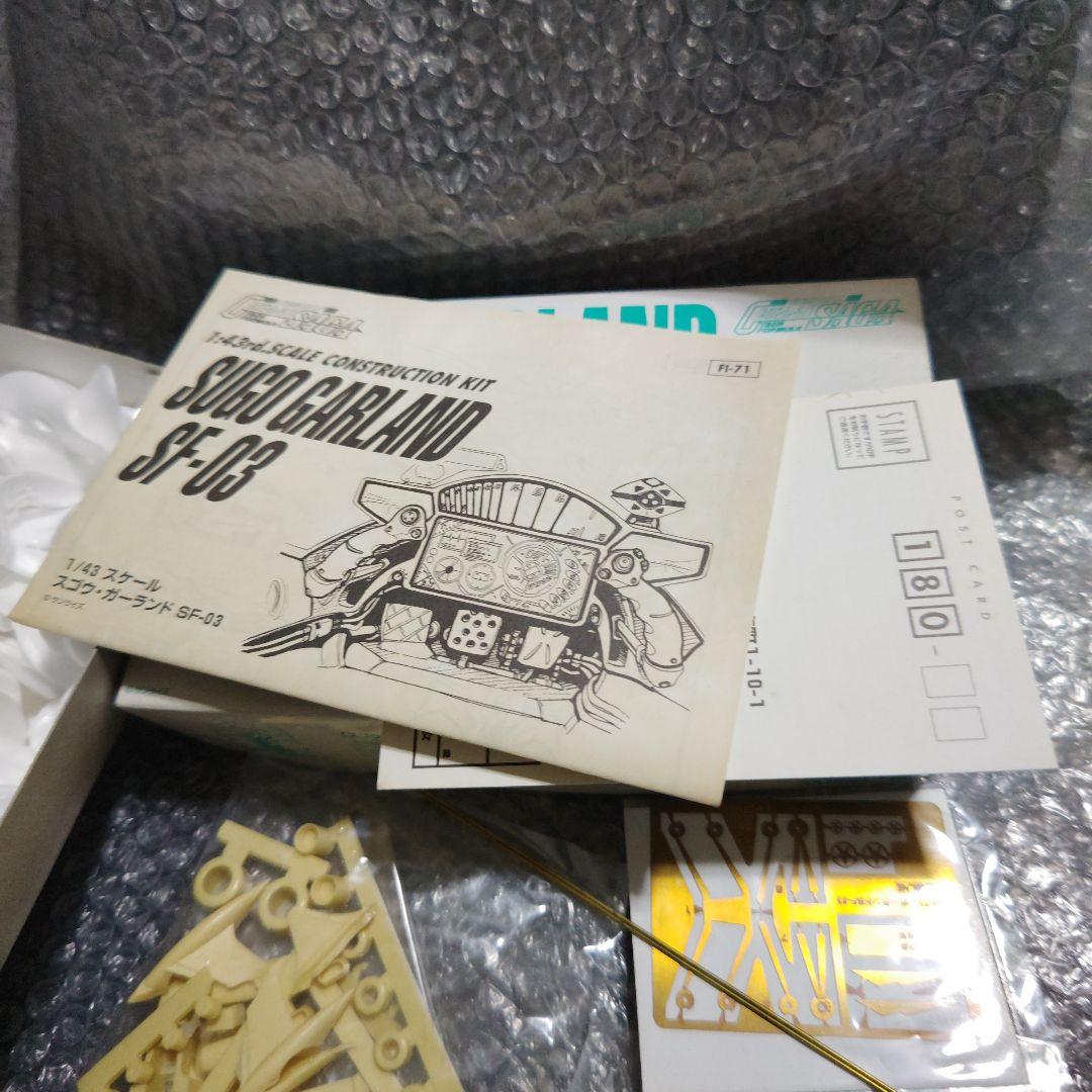 WAVE　サイバーフォーミュラ　スゴウ　ガーランド　SF-03　ガレージキット