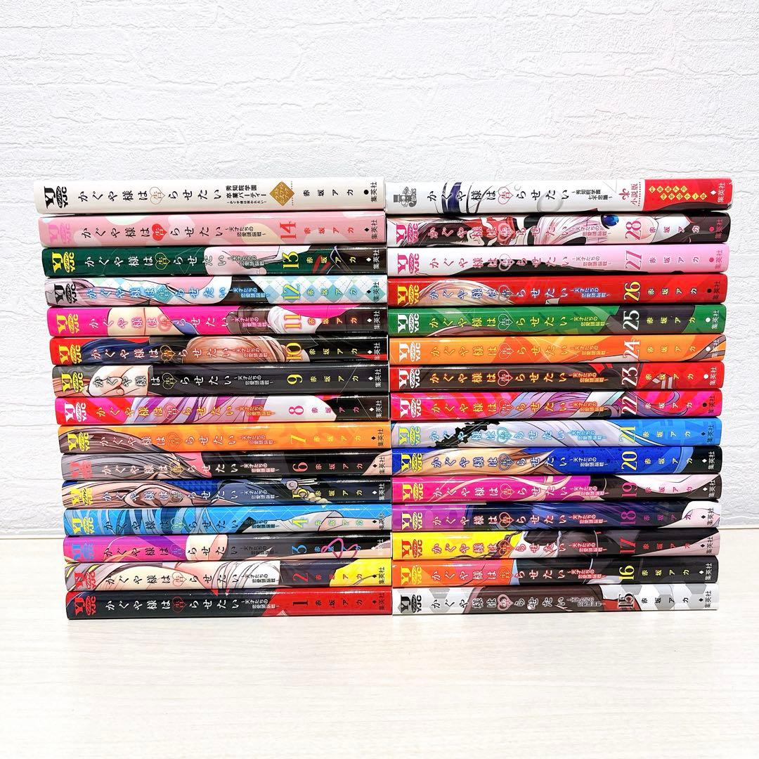 かぐや様は告らせたい 全巻 ファンブック 2冊 1巻 初版