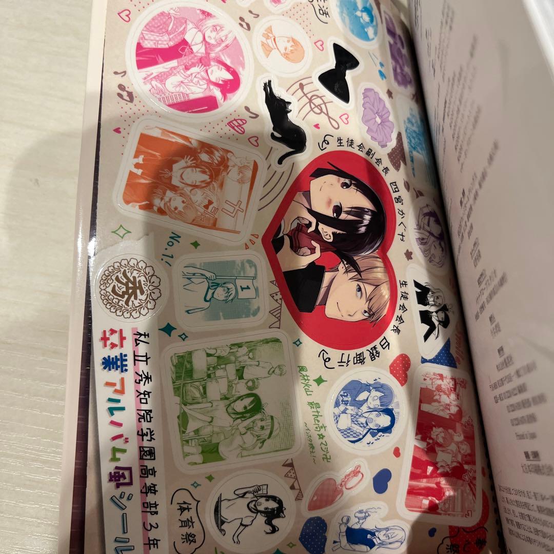 かぐや様は告らせたい 全巻 ファンブック 2冊 1巻 初版