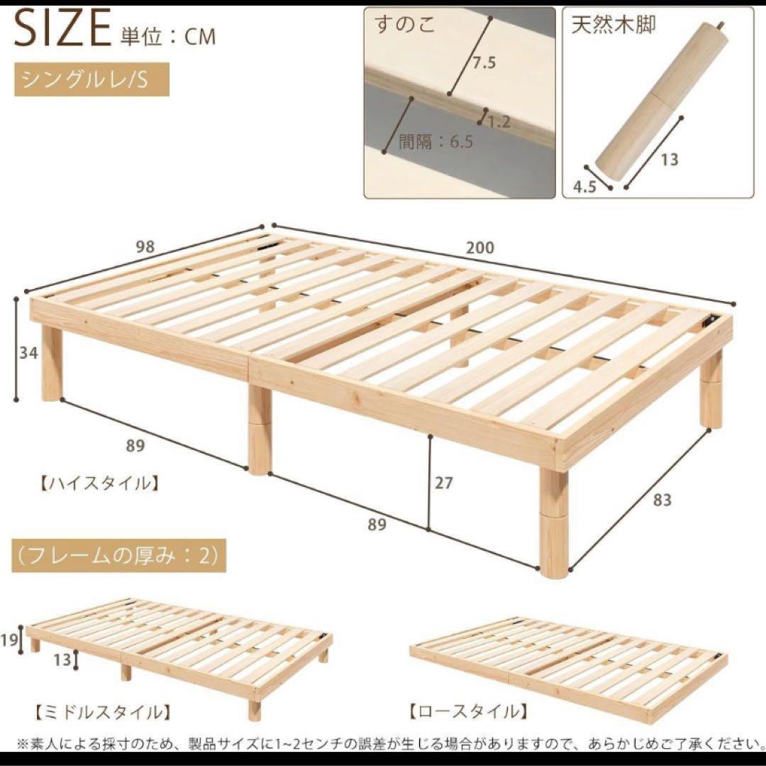 ベッド ベッドフレーム シングルベッド すのこベッド天然木 湿気対策 ローベッド