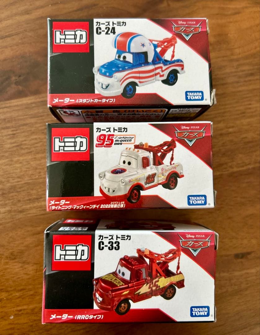 カーズ トミカ【15台セット】