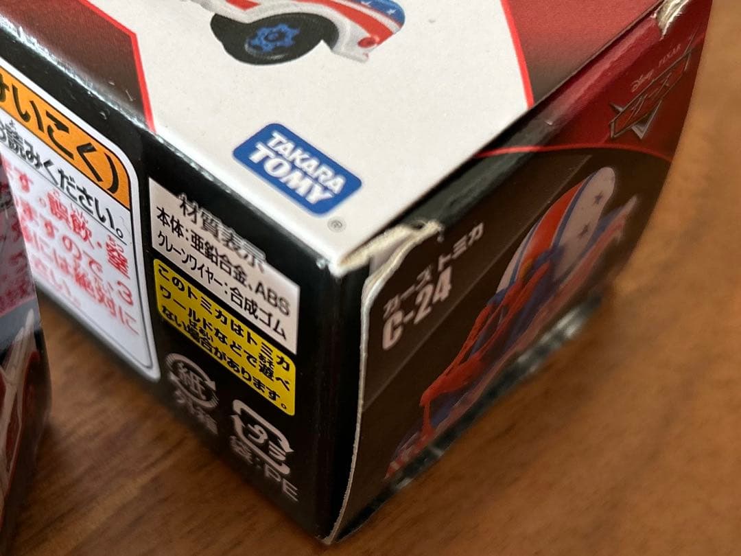 カーズ トミカ【15台セット】