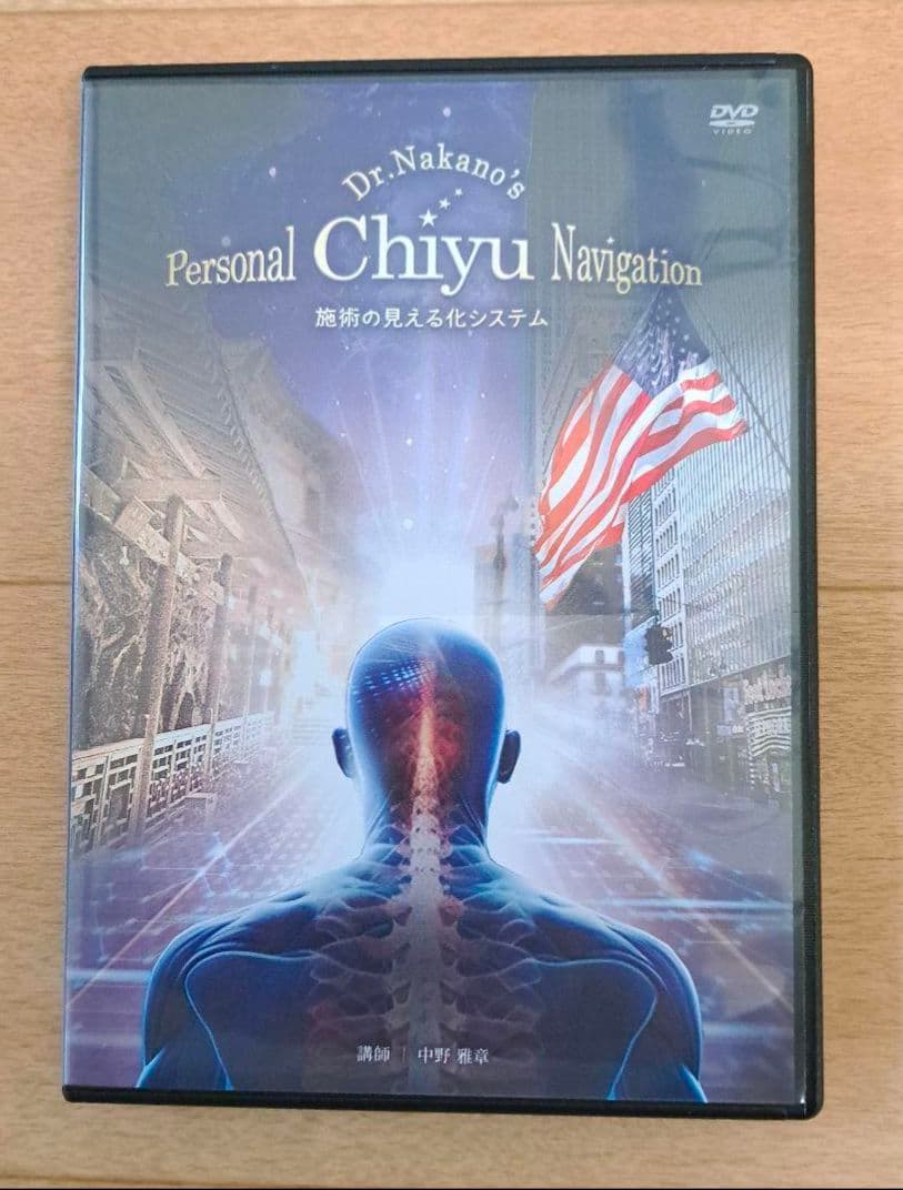 中野雅章ー施術の見える化システムー