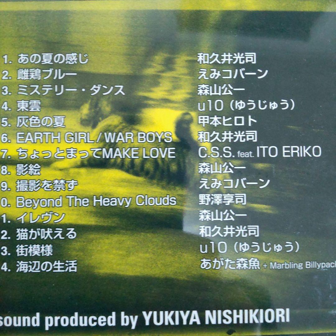 CDブック「モノクローム 80」未開封品 甲本ヒロト あがた森魚 森山公一等