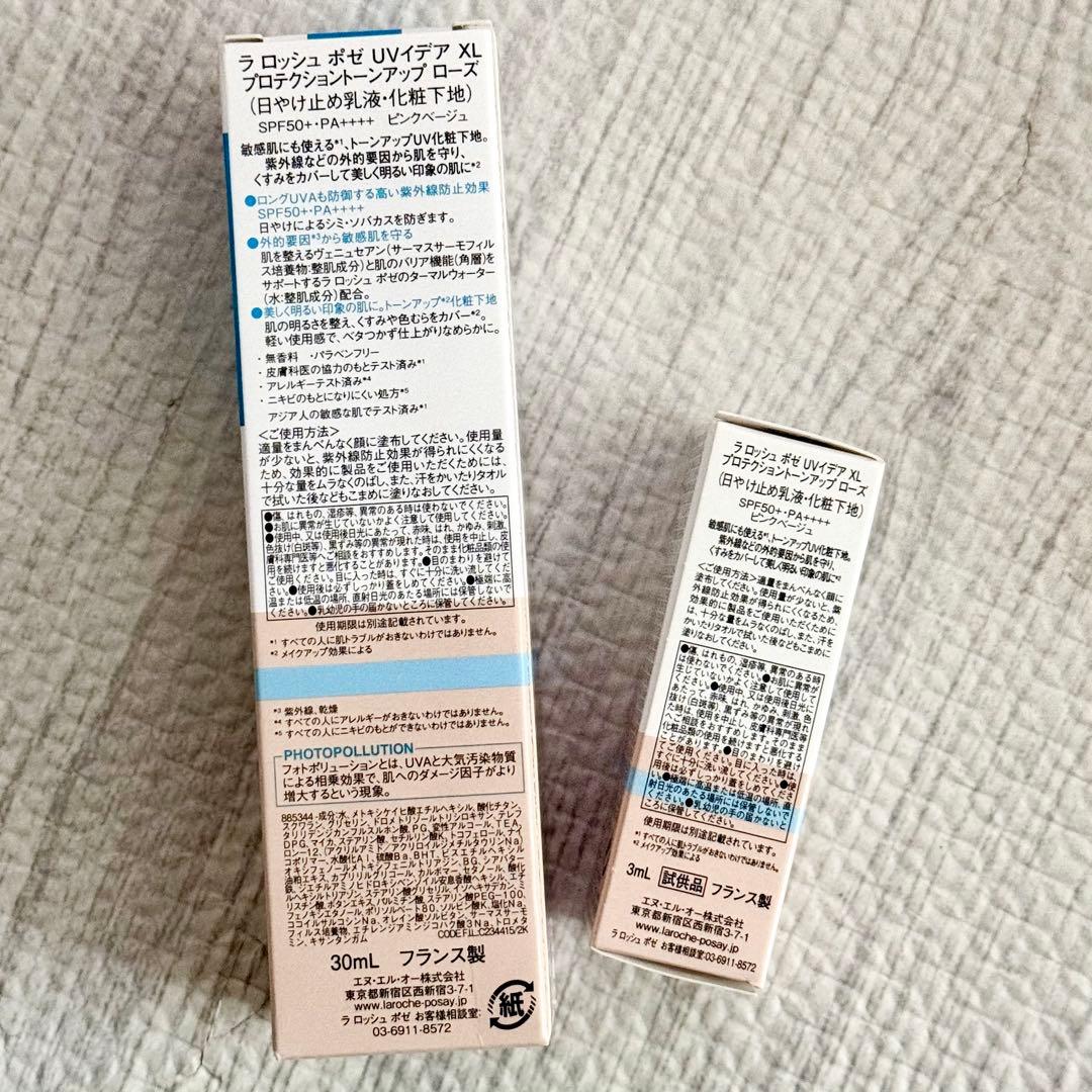 ラロッシュポゼ UVイデア プロテクショントーンアップ ローズ 30ml+3ml