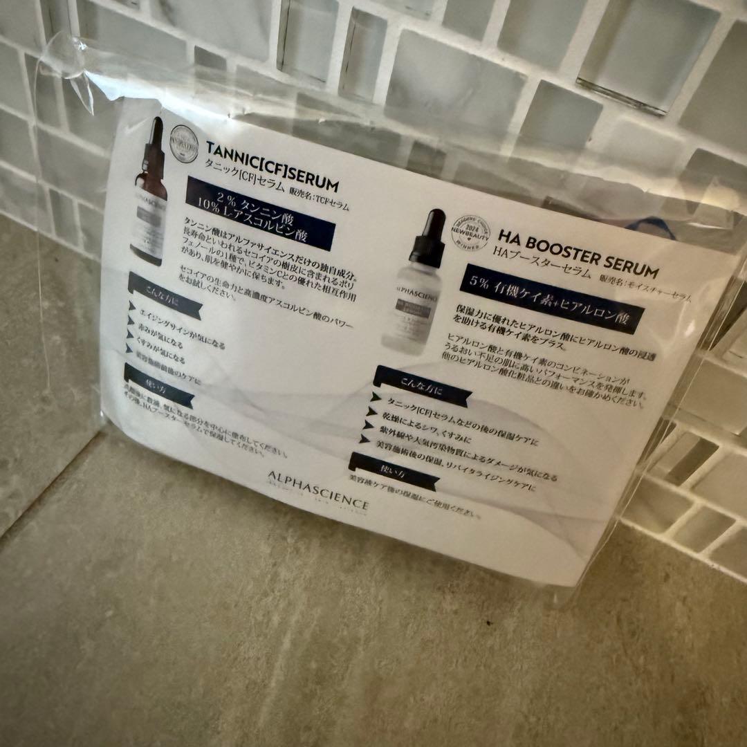 トライアルセット・サンプル ALPHASCIENCE TANNIC [CF] SERUM 8ml
