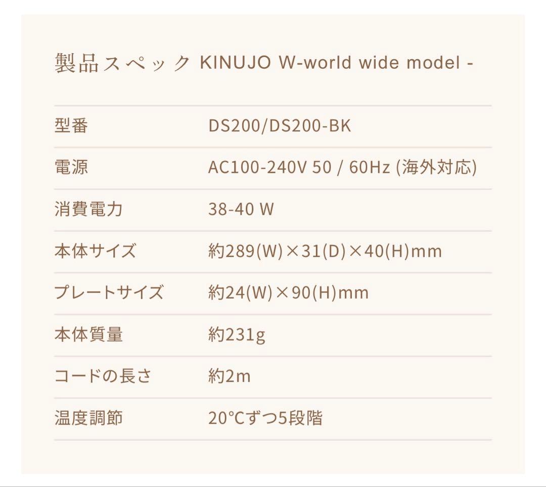 絹女〜KINUJO W-world wide model〜