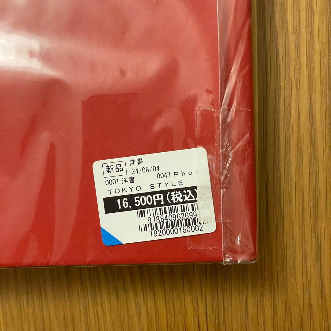 TOKYO STYLE apartamento 都築響一 サイン本