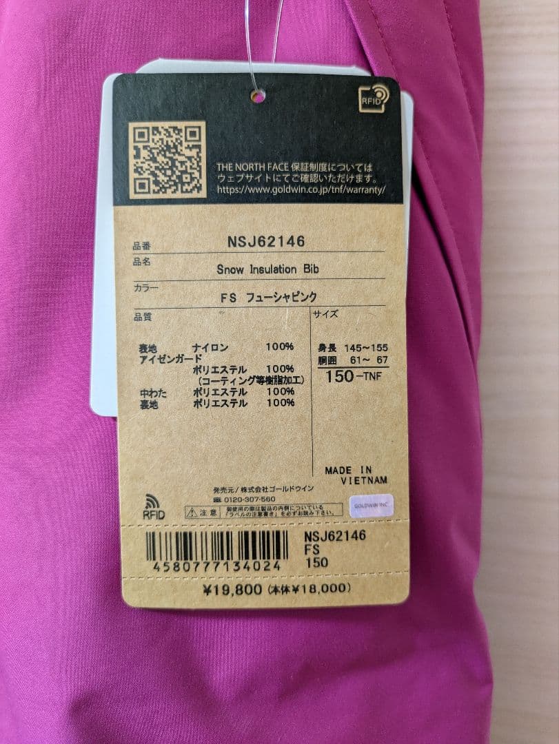 【150】ノースフェイス キッズ スノーインサレーションビブ スノーパンツ