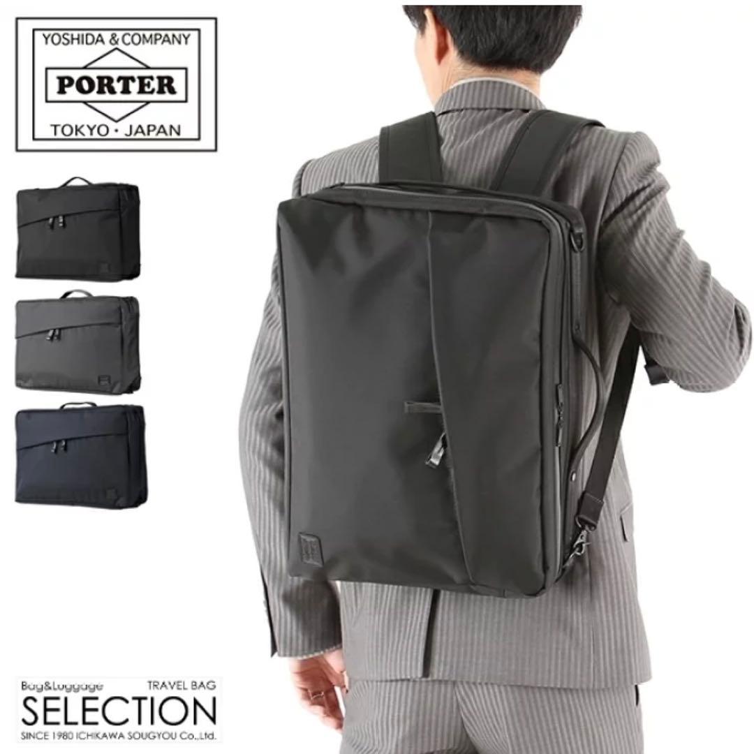 ポーター ビュー PORTER 3WAY 吉田カバン ビジネスバッグ リュック