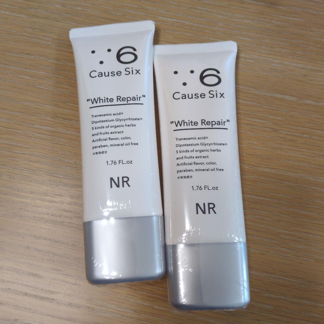 コーズシックスホワイトリペア　2本　新品　即日発送