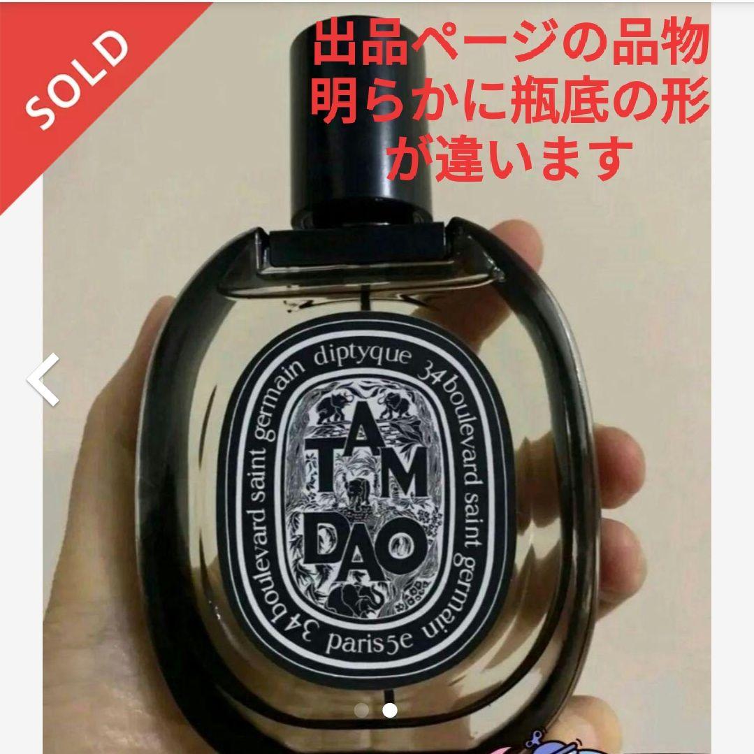 ディプティック並行輸入品？お気をつけください